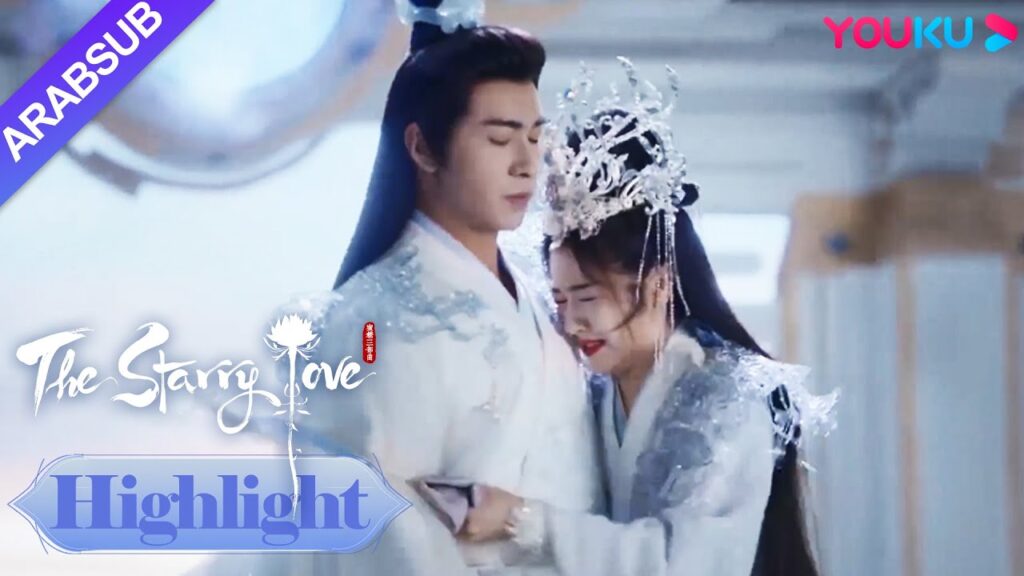 The Starry Love|”الحب عندما تسقط النجوم”|يه تان وشاو ديان يو تشين أناس مقدرين!|YOUKU The Starry Love|"الحب عندما تسقط النجوم"|يه تان وشاو ديان يو تشين أناس مقدرين!|YOUKU