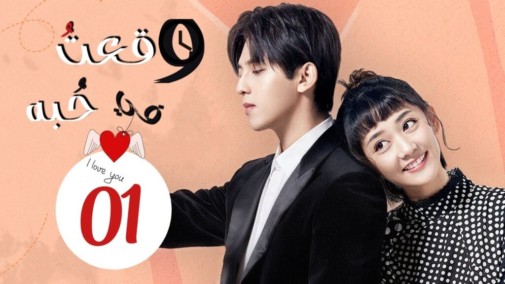 المسلسل الرومانسي"وقعت في حٌبه | Fall in Love With Him"الحلقة 1 مترجم عربي من نووع : (حب عبر الزمن)
