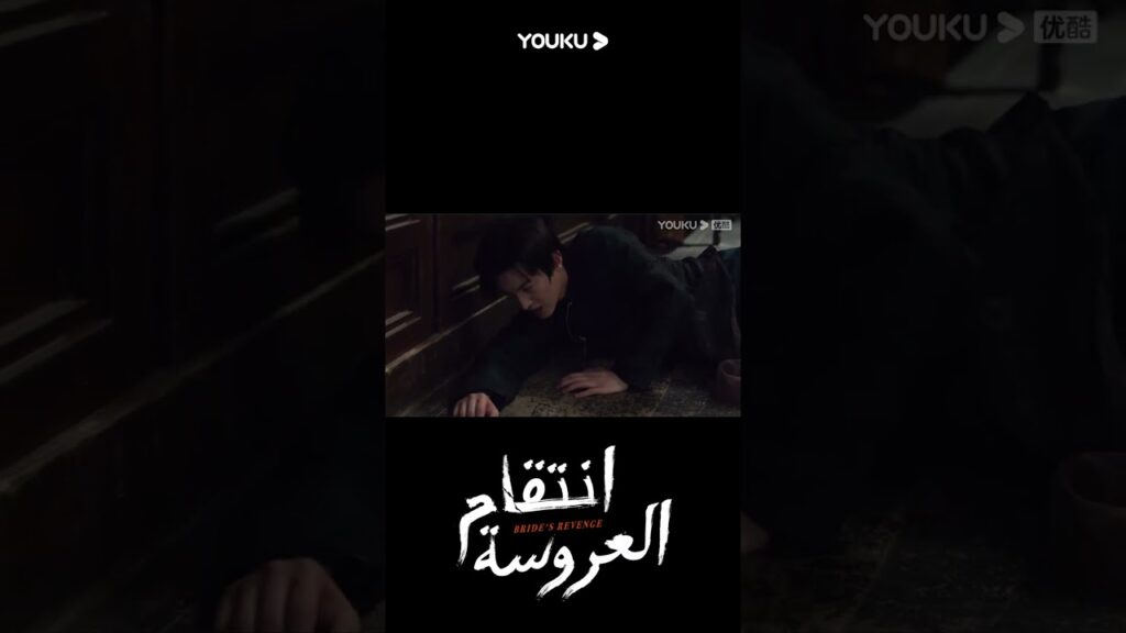 "انتقام العروسة"｜Bride's Revenge｜عاقبت السيدة العجوز مو أن تشنغ، ساهمت يه تشينغ لان سرا في النيران