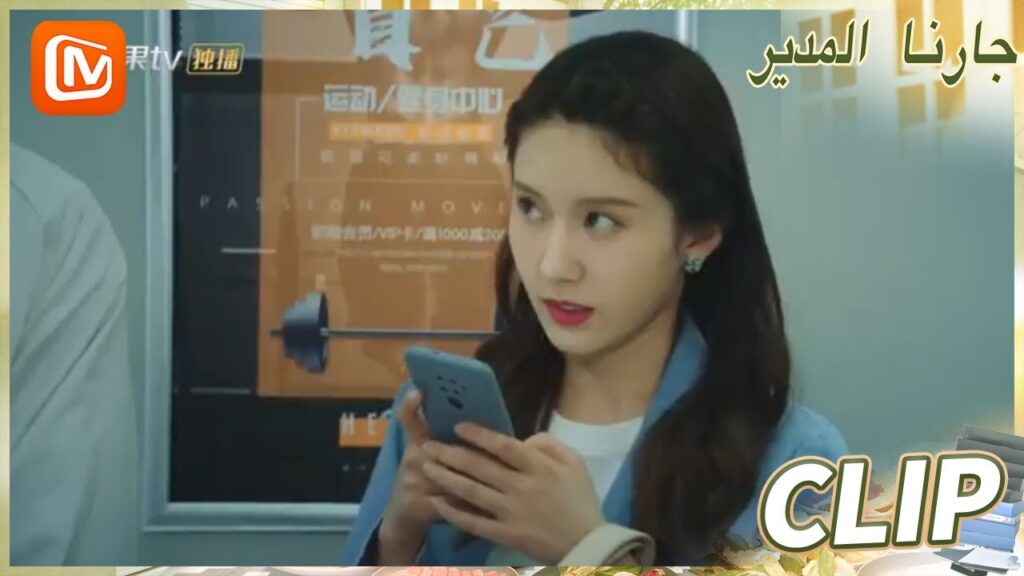 لا تثيري الشائعات | جارنا المدير  MangoTV Arabic | Party A Who Lives Beside Me