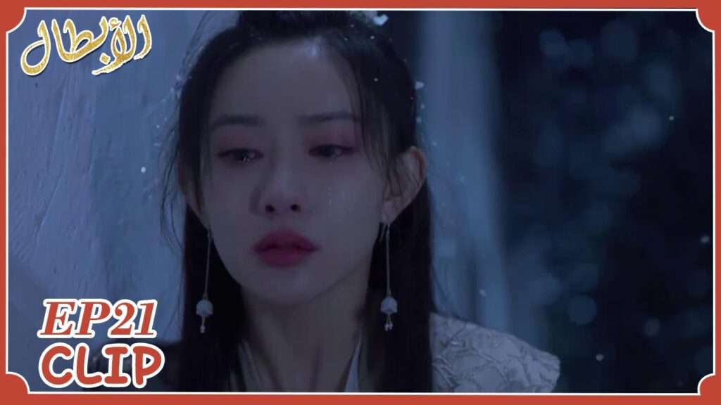 لي تشون تتعرض للإزعاج في الليل | مقطع من الحلقة 21 "أبطال" | WeTV