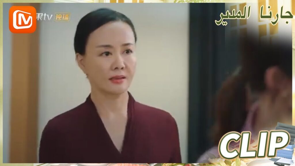 انت مرحب بك دائماً | جارنا المدير  MangoTV Arabic | Party A Who Lives Beside Me