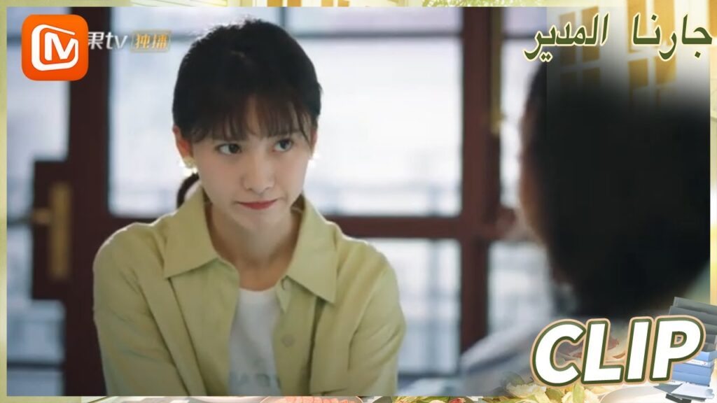 أنا لست مشوشة يا أمي | جارنا المدير  MangoTV Arabic | Party A Who Lives Beside Me