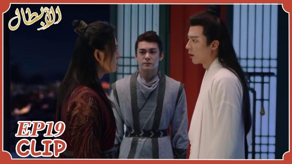 الثلاثة يتشاجرون معًا | مقطع من الحلقة 19 “أبطال” | WeTV الثلاثة يتشاجرون معًا | مقطع من الحلقة 19 "أبطال" | WeTV