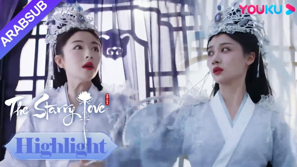 The Starry Love｜"الحب عندما تسقط النجوم"｜متزوج من الشخص الخطأ؟ تم تبادل كراسي الزفاف سيدان الأختين!