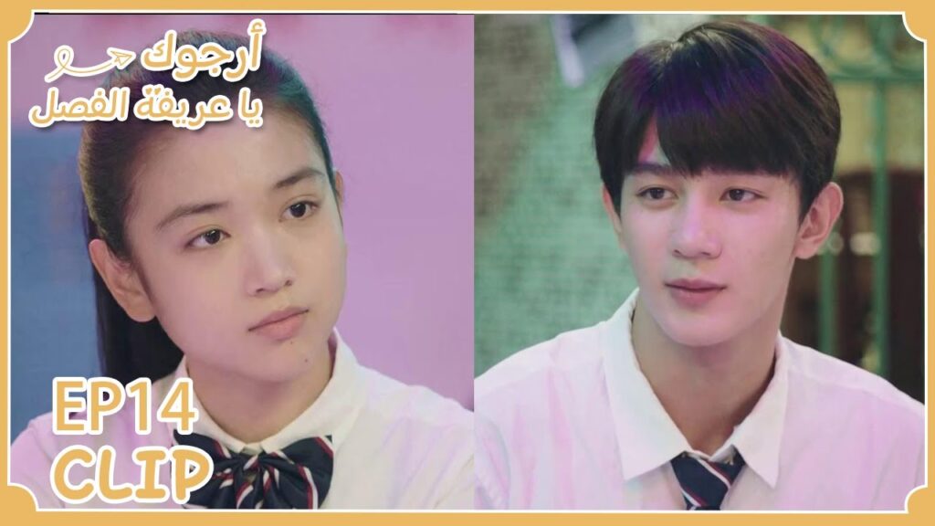 تسايشي تساعد لي خه في الدراسة | مقطع من الحلقة 14 "أرجوك يا عريفة الفصل" | WeTV