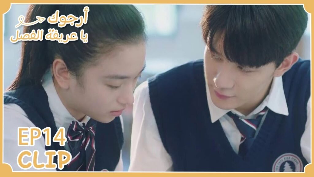 هذه منافسة عادلة لكن لي خه سلك طرقًا أخرى | مقطع من الحلقة 14 “أرجوك يا عريفة الفصل” | WeTV هذه منافسة عادلة لكن لي خه سلك طرقًا أخرى | مقطع من الحلقة 14 "أرجوك يا عريفة الفصل" | WeTV