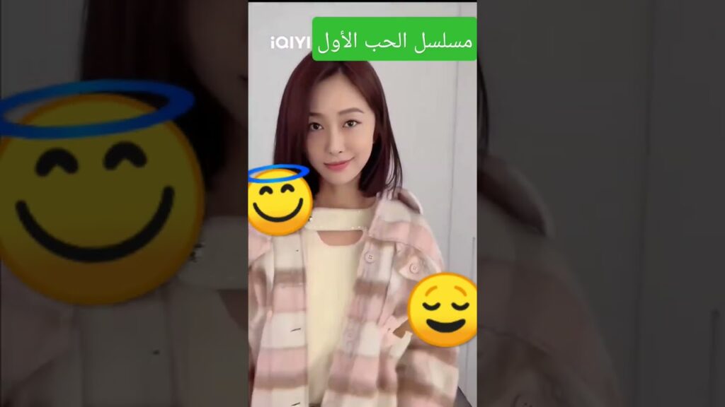 #newlifebegins #iqiyiarabic #shortsvideo #shortsyoutube #shorts #firstlove #short #كليبات #short