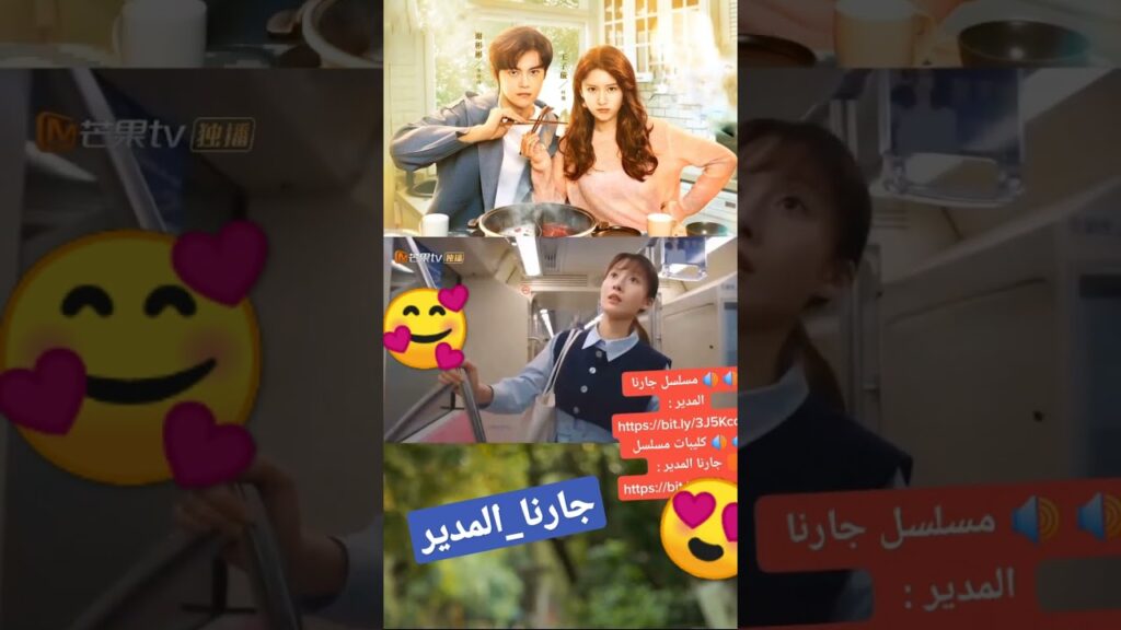 بحب الحياة | جارنا المدير | MangoTV Arabic #shorts #جارنا_المدير