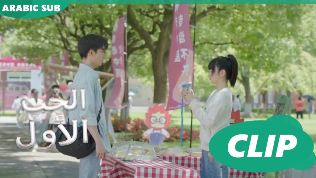 الحب الأول First Love | كليبات | iQIYI Arabic