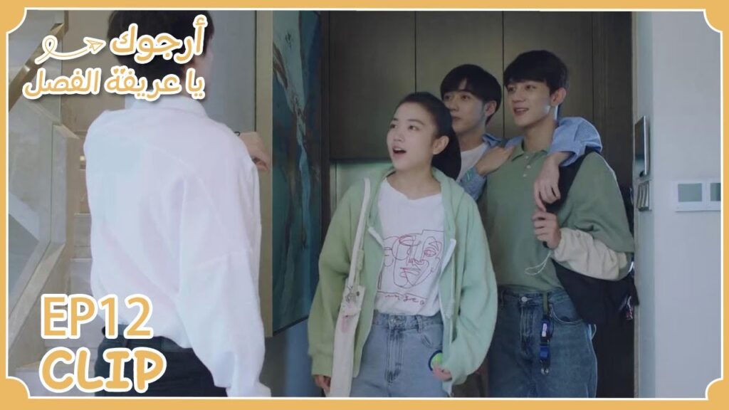 لي خه ونينغ زي يلقيان عدوهما درسًا | مقطع من الحلقة 12 "أرجوك يا عريفة الفصل" | WeTV