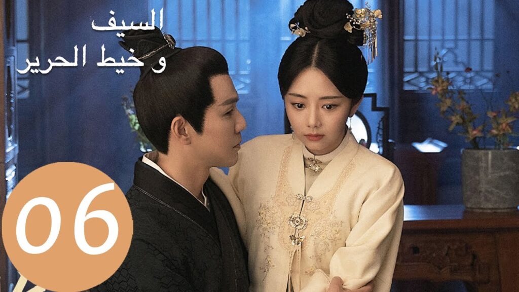 المسلسل الصيني السيف وخيط الحرير “The Sword and The Brocade” 6 الحلقة | WeTV المسلسل الصيني السيف وخيط الحرير "The Sword and The Brocade" 6 الحلقة | WeTV