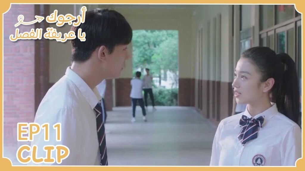 ذلك النجم هو حبيبها في الصغر، لي خه يشعر بالغيرة | مقطع من الحلقة 11 "أرجوك يا عريفة الفصل" | WeTV