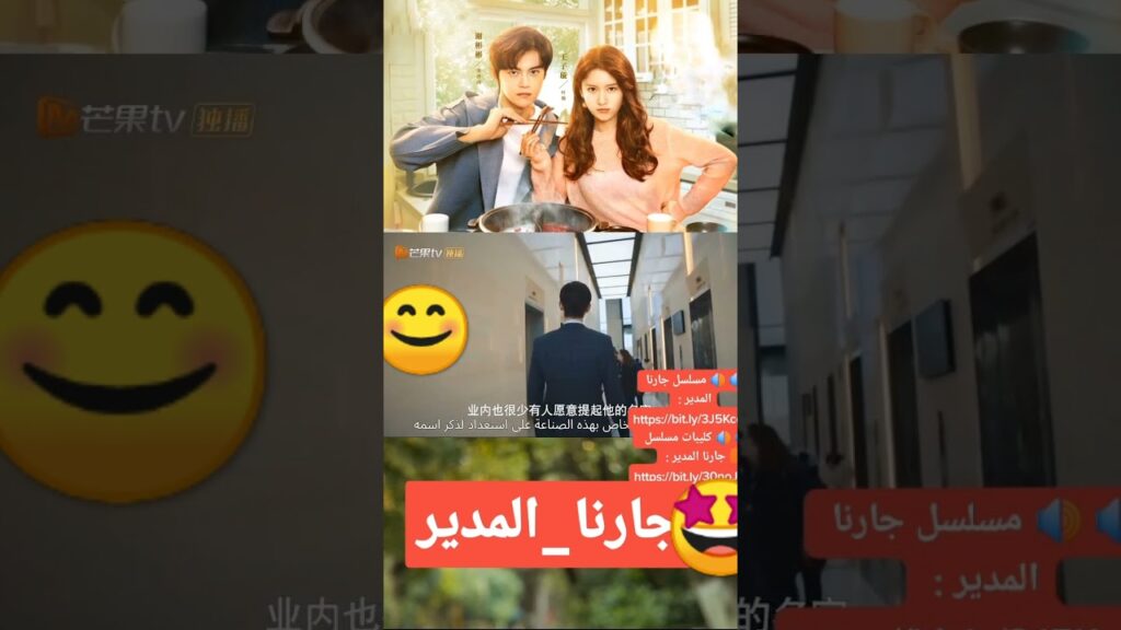 مين ده😇 | جارنا المدير | MangoTV Arabic #shorts #جارنا_المدير