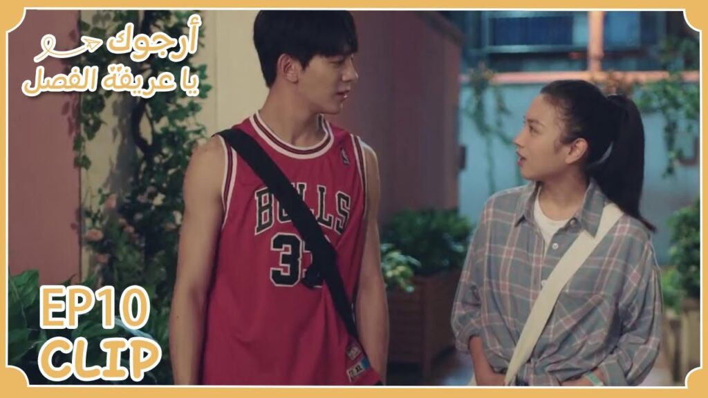 هل هذا هو شكل الحب في المدرسة | مقطع من الحلقة 10 "أرجوك يا عريفة الفصل" | WeTV