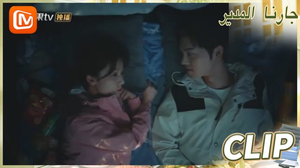 شجاعة غير واقعية | جارنا المدير  MangoTV Arabic | Party A Who Lives Beside Me