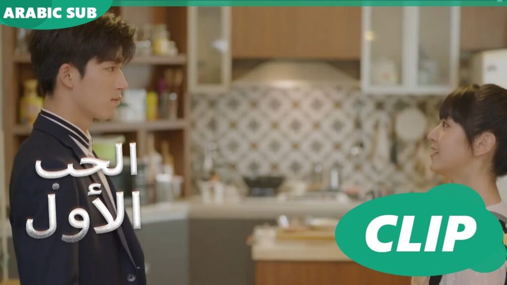 وان وان لا تبكى | الحب الأول First Love | كليبات | iQIYI Arabic وان وان لا تبكى | الحب الأول First Love | كليبات | iQIYI Arabic