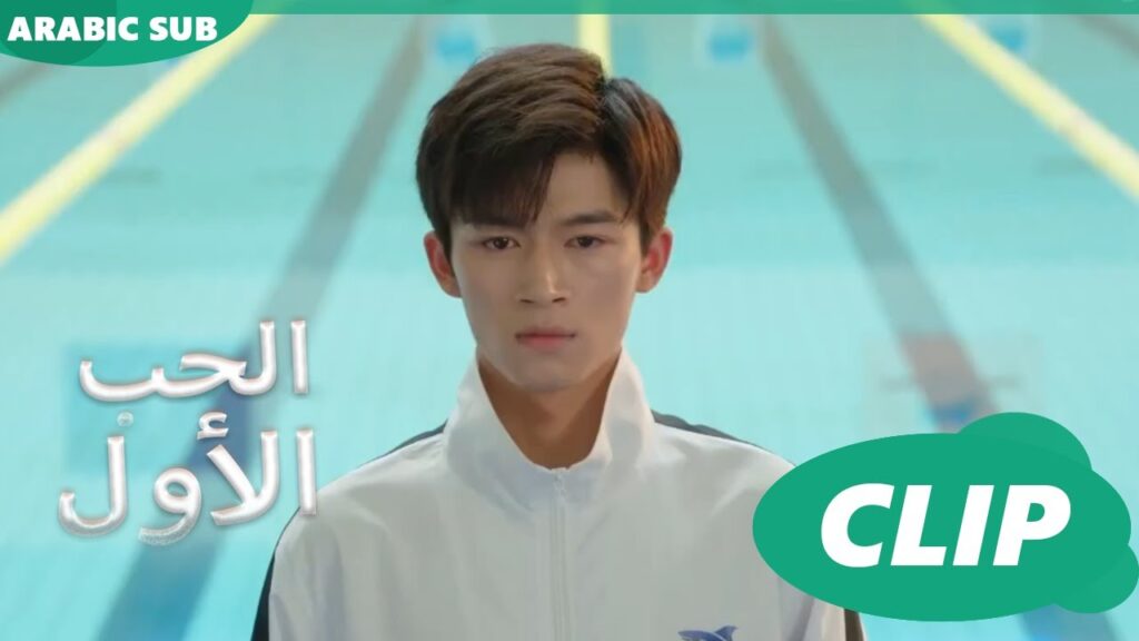 ما الخطأ الذى ارتكبته؟ | الحب الأول First Love | كليبات | iQIYI Arabic ما الخطأ الذى ارتكبته؟ | الحب الأول First Love | كليبات | iQIYI Arabic