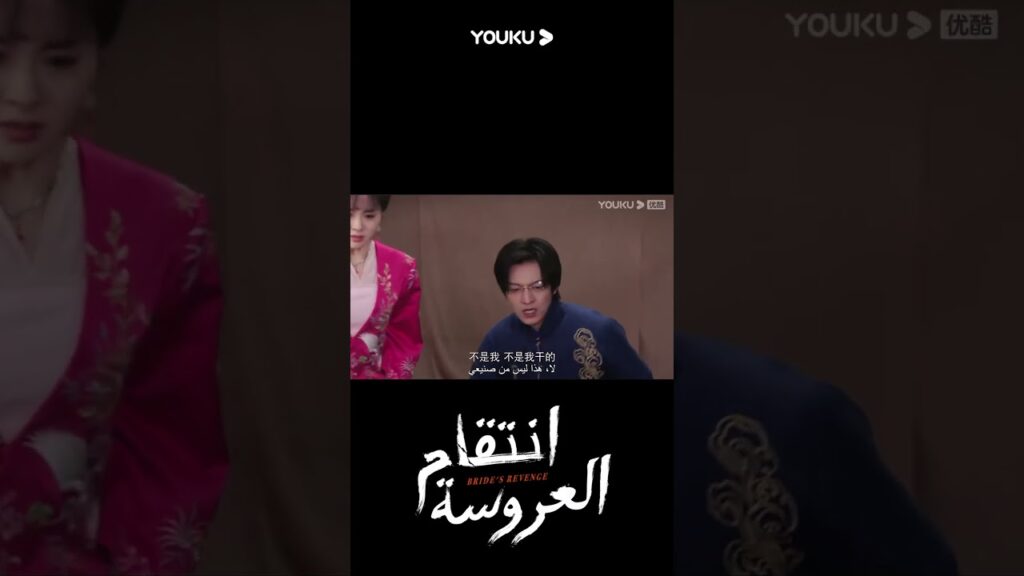"انتقام العروسة"｜Bride's Revenge｜تمت ترقية يي تشينجلان من محظية إلى زوجة! ؟｜YOUKU