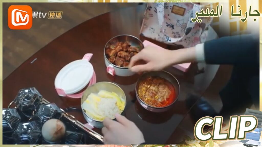 لفتة لطيفة | جارنا المدير  MangoTV Arabic | Party A Who Lives Beside Me