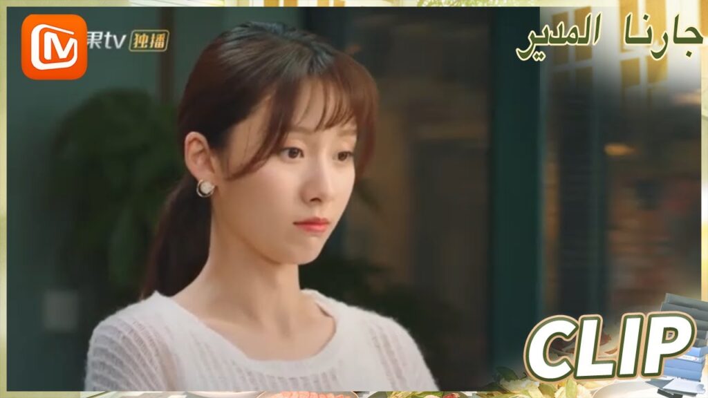 احترسي في كل مكان | جارنا المدير  MangoTV Arabic | Party A Who Lives Beside Me