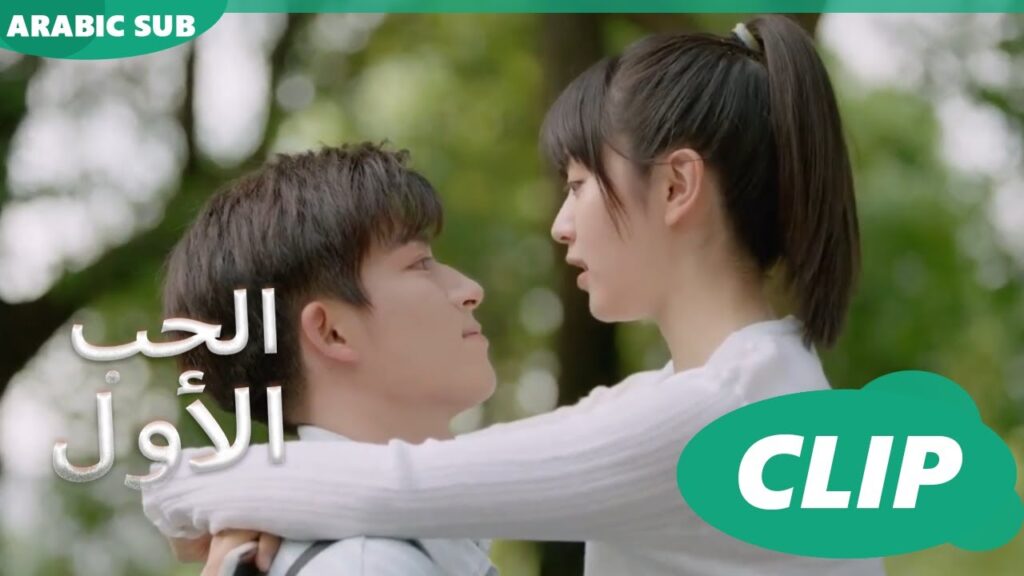 طفلة من الداخل 😍😍 الحب الأول First Love | كليبات | iQIYI Arabic