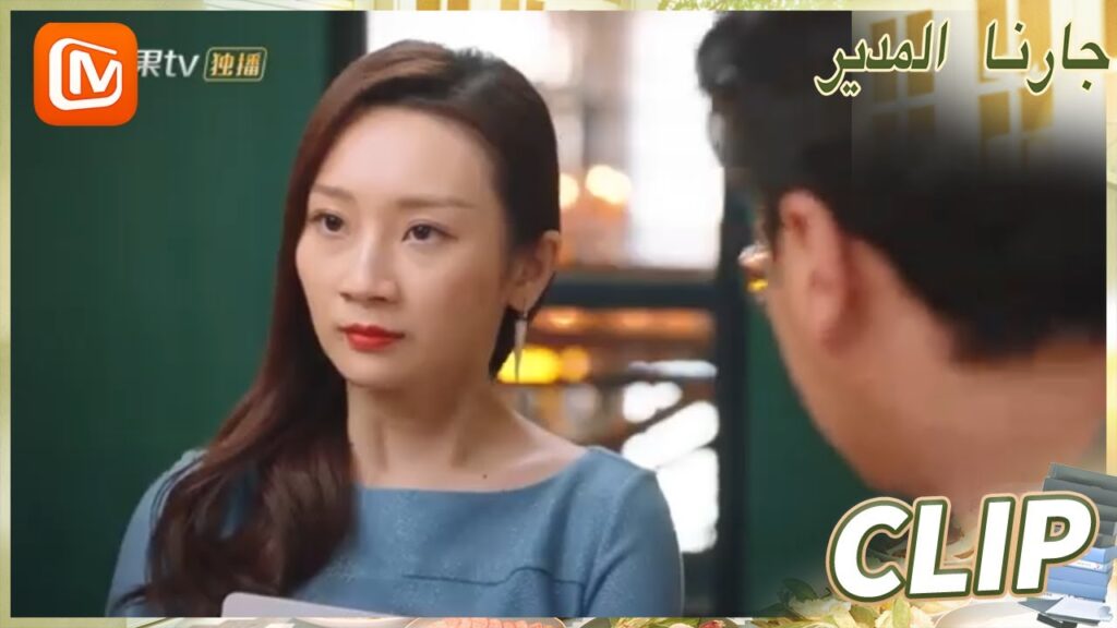 طلب غير منطقي | جارنا المدير  MangoTV Arabic | Party A Who Lives Beside Me