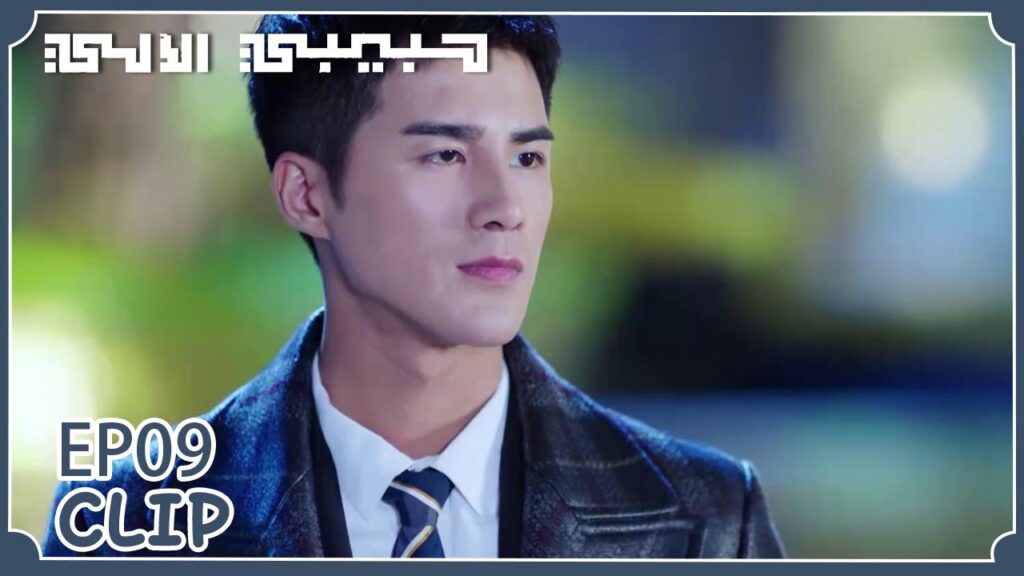 عندما رأى رجل آخر يوصلها شعر بالغيرة | مقطع من الحلقة 9 “حبيبي الآلي” | WeTV عندما رأى رجل آخر يوصلها شعر بالغيرة | مقطع من الحلقة 9 "حبيبي الآلي" | WeTV