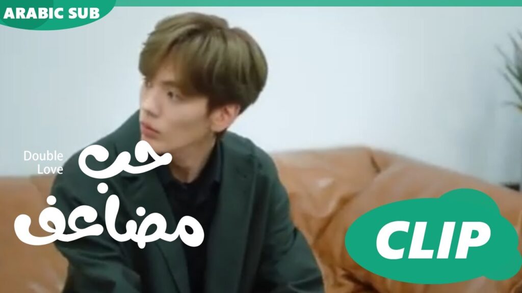 حب مضاعف Double Love | كليبات | iQIYI Arabic