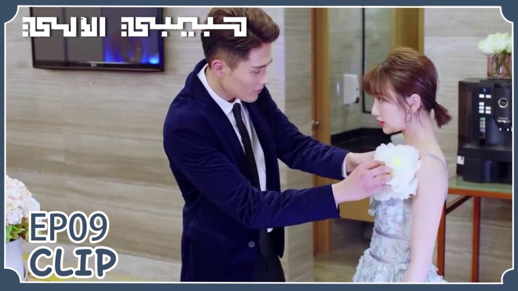 السيد تشياو ساعد منغ يان لتبدو مثل الأميرات | مقطع من الحلقة 9 “حبيبي الآلي” | WeTV السيد تشياو ساعد منغ يان لتبدو مثل الأميرات | مقطع من الحلقة 9 "حبيبي الآلي" | WeTV