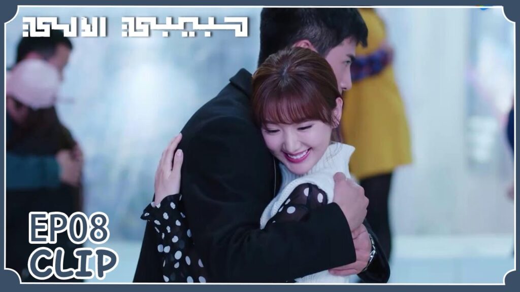 منغ يان ومو باي في موعد | مقطع من الحلقة 8 “حبيبي الآلي” | WeTV منغ يان ومو باي في موعد | مقطع من الحلقة 8 "حبيبي الآلي" | WeTV