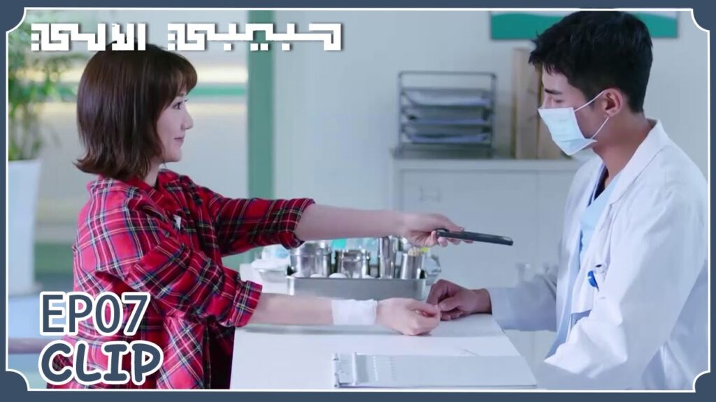 ذهبت إلى المستشفى خصيصًا لكي تراه | مقطع من الحلقة 7 "حبيبي الآلي" | WeTV