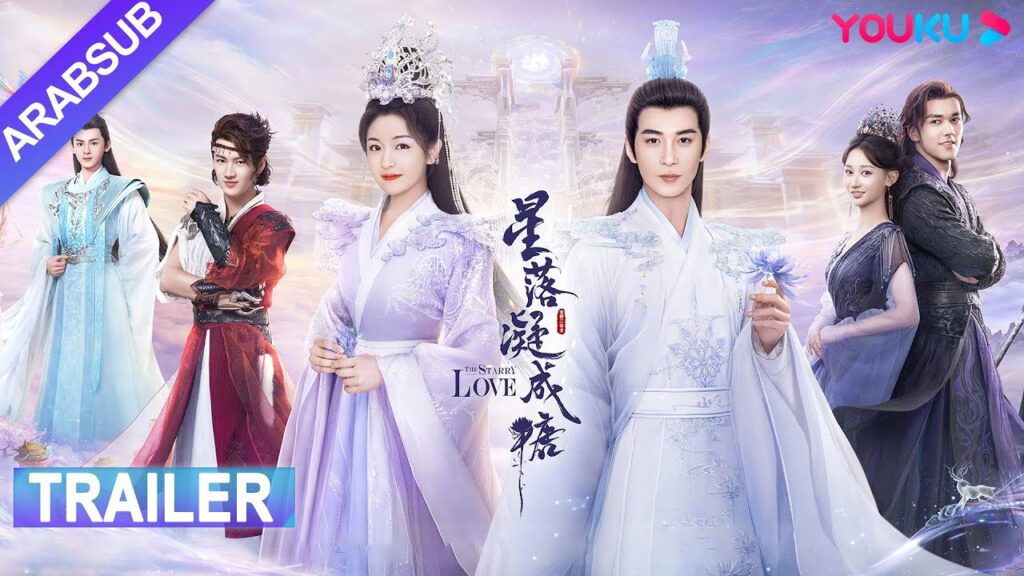 The Starry Love|16 فبراير|خالد الحرب من العوالم الأربعة التي تقع في حب السيدة التي يحتقرها البشر The Starry Love|16 فبراير|خالد الحرب من العوالم الأربعة التي تقع في حب السيدة التي يحتقرها البشر