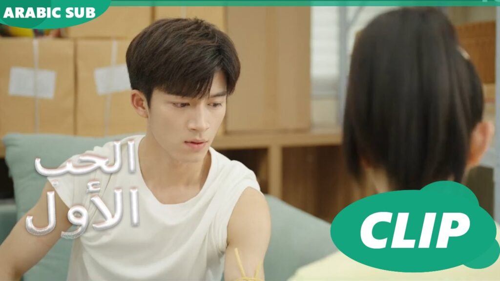 الحب الأول First Love | كليبات | iQIYI Arabic