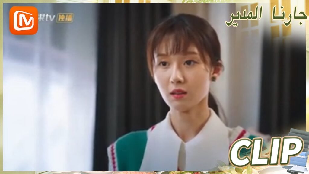 ما باليد حيلة | جارنا المدير  MangoTV Arabic | Party A Who Lives Beside Me