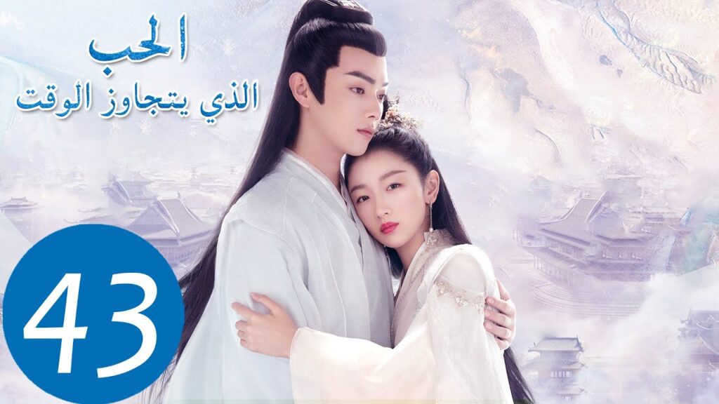 المسلسل الصيني الحب الذي يتجاوز الوقت “Ancient Love Poetry” 43 الحلقة | WeTV المسلسل الصيني الحب الذي يتجاوز الوقت "Ancient Love Poetry" 43 الحلقة | WeTV