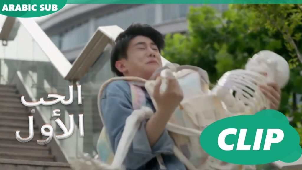 الحب الأول First Love | كليبات | iQIYI Arabic