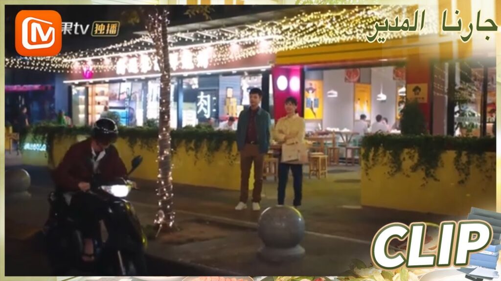 تنسي الأشياء بإستمرار | جارنا المدير  MangoTV Arabic | Party A Who Lives Beside Me