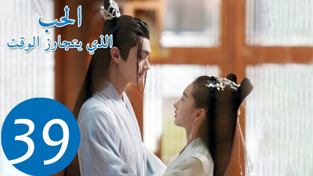 المسلسل الصيني الحب الذي يتجاوز الوقت "Ancient Love Poetry" 39 الحلقة | WeTV