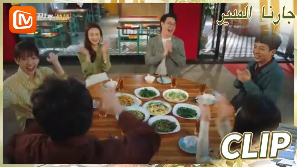 أخبار جيدة | جارنا المدير  MangoTV Arabic | Party A Who Lives Beside Me