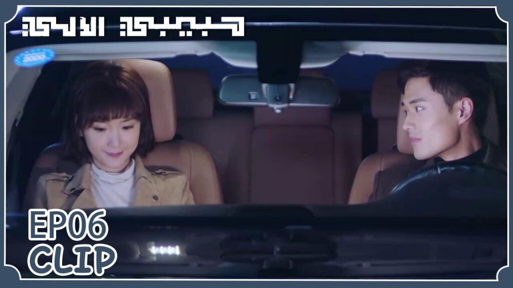 السائق هو مدير الشركة؟ لقد رفضت لتوها أن تأكل معه | مقطع من الحلقة 6 “حبيبي الآلي” | WeTV السائق هو مدير الشركة؟ لقد رفضت لتوها أن تأكل معه | مقطع من الحلقة 6 "حبيبي الآلي" | WeTV