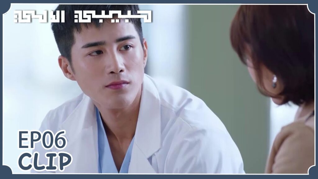 مو باي بدأ يتخلى عن تحفظه تدريجيًا | مقطع من الحلقة 6 "حبيبي الآلي" | WeTV