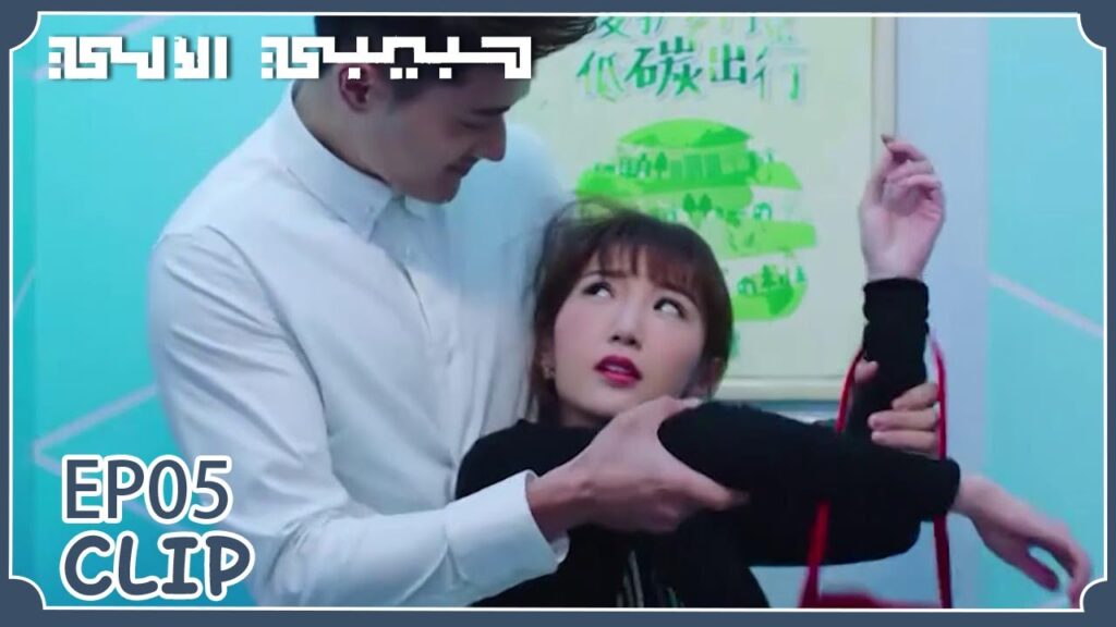 الشاب الوسيم أوصلها إلى بيتها بغدما ثملت | مقطع من الحلقة 5 “حبيبي الآلي” | WeTV الشاب الوسيم أوصلها إلى بيتها بغدما ثملت | مقطع من الحلقة 5 "حبيبي الآلي" | WeTV