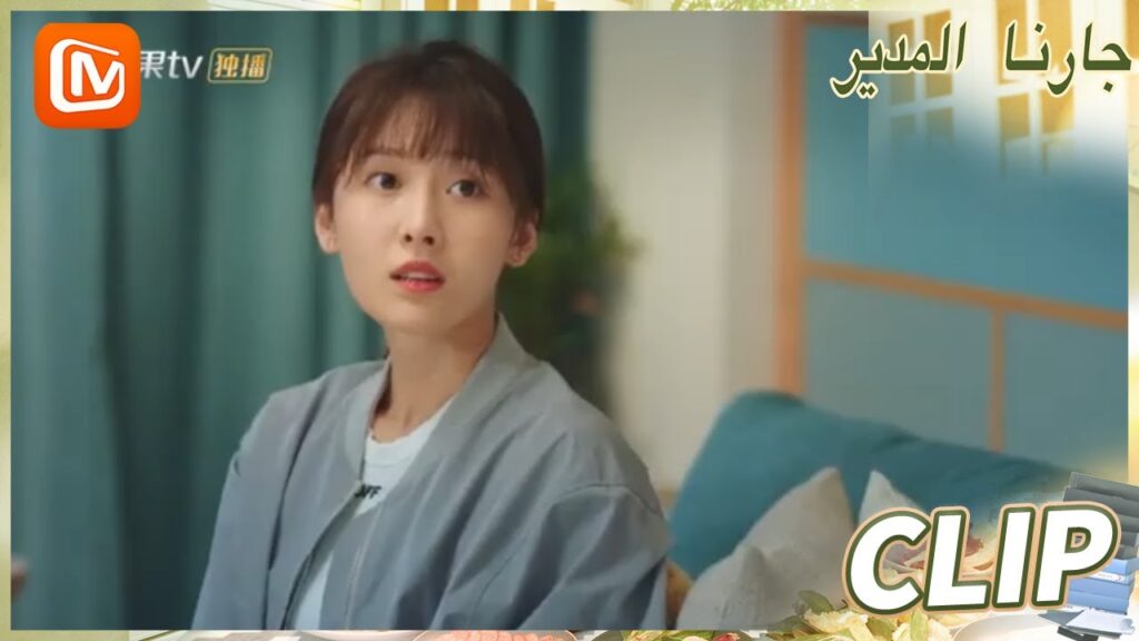 سأستعير مطبخك | جارنا المدير  MangoTV Arabic | Party A Who Lives Beside Me