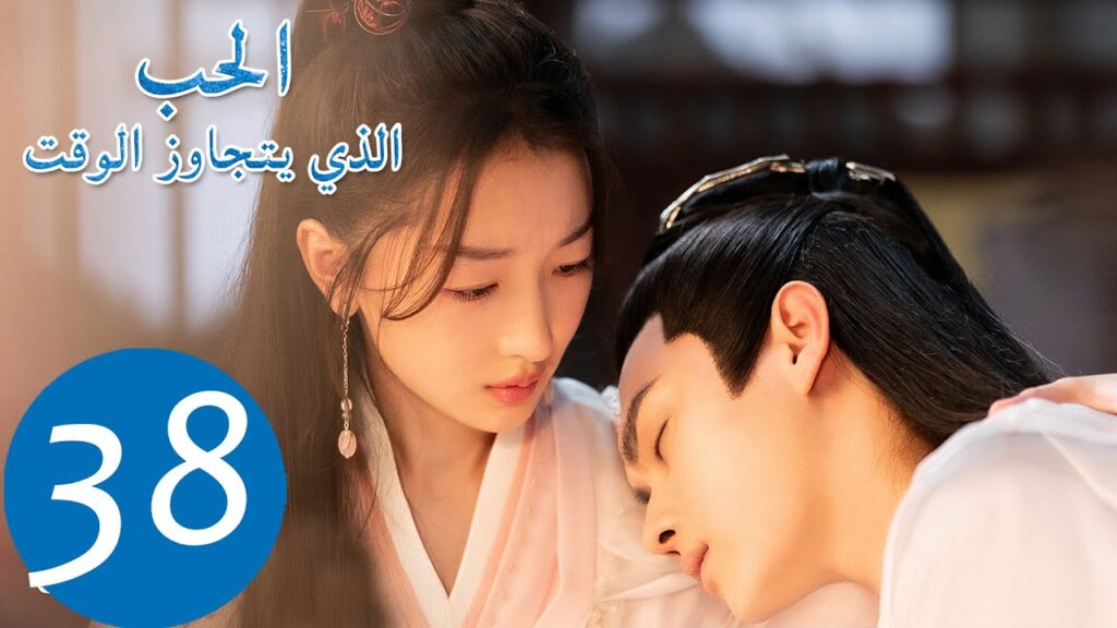 المسلسل الصيني الحب الذي يتجاوز الوقت "Ancient Love Poetry" 36 الحلقة | WeTV