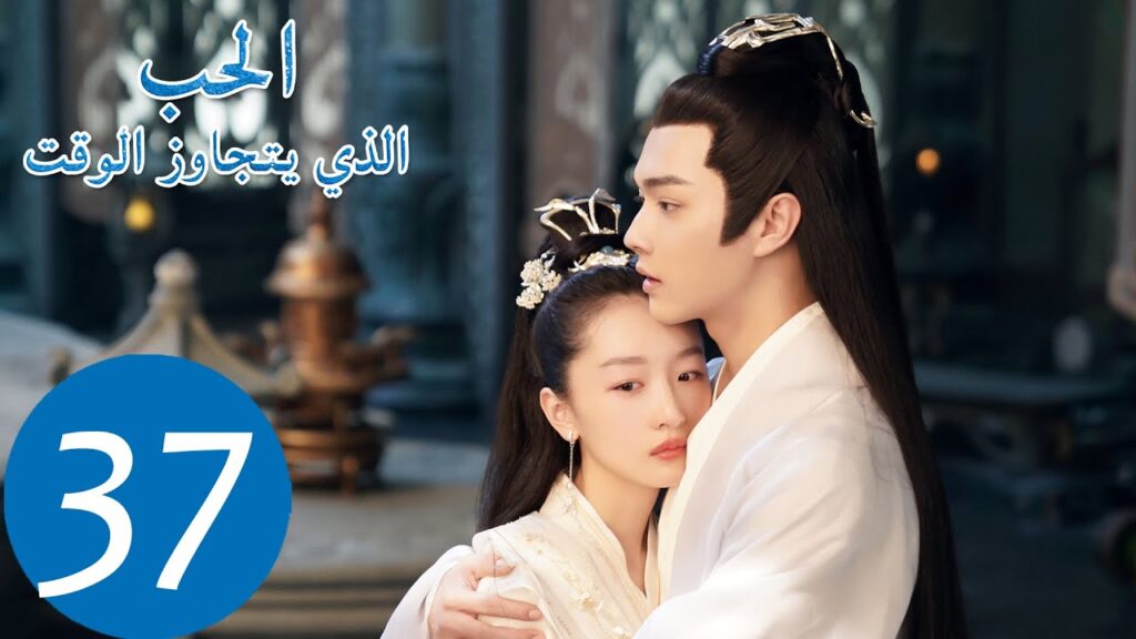 المسلسل الصيني الحب الذي يتجاوز الوقت “Ancient Love Poetry” 37 الحلقة | WeTV المسلسل الصيني الحب الذي يتجاوز الوقت "Ancient Love Poetry" 37 الحلقة | WeTV