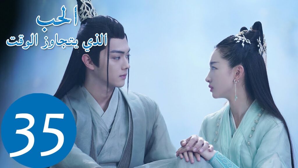 المسلسل الصيني الحب الذي يتجاوز الوقت "Ancient Love Poetry" 35 الحلقة | WeTV