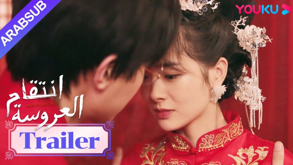 مقطورة للحلقة 08|”انتقام العروسة”|Bride’s Revenge|الزواج من حبيب سابق فقط للانتقام|YOUKU مقطورة للحلقة 08|"انتقام العروسة"|Bride's Revenge|الزواج من حبيب سابق فقط للانتقام|YOUKU