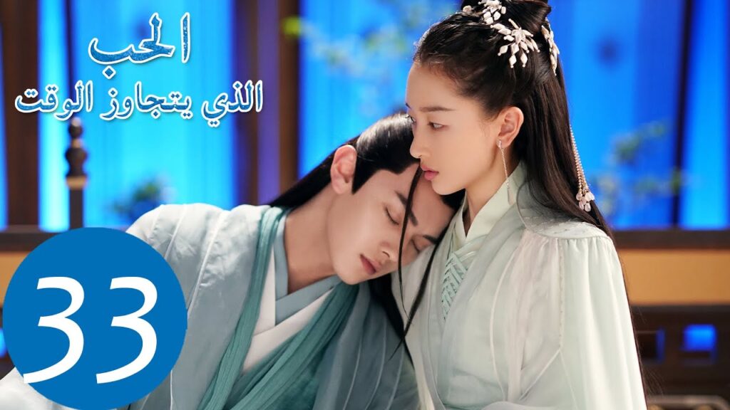 المسلسل الصيني الحب الذي يتجاوز الوقت "Ancient Love Poetry" 33 الحلقة | WeTV