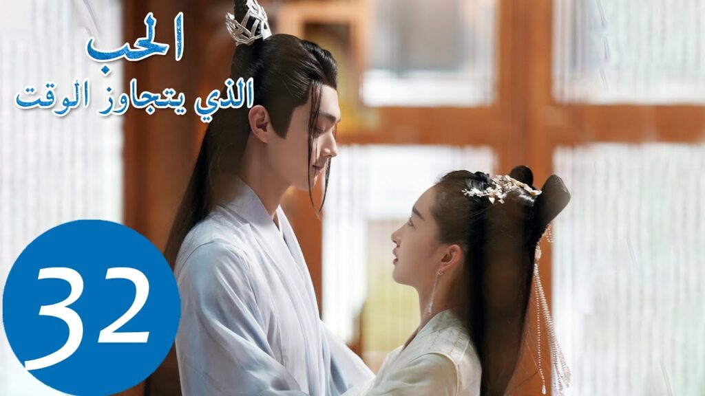 المسلسل الصيني الحب الذي يتجاوز الوقت "Ancient Love Poetry" 32 الحلقة | WeTV
